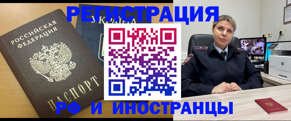 прописка паспорт в Брянске