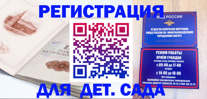 временная регистрация адрес в Брянске