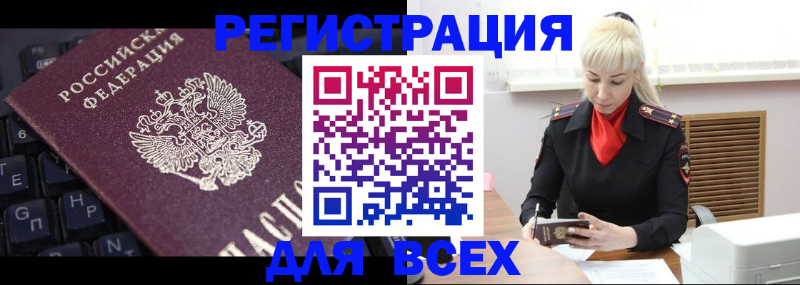 миграционный учет в Брянске