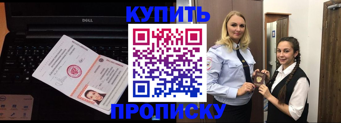 временная регистрация в Брянске