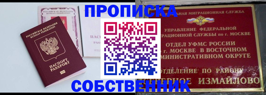 найти адрес прописки в Брянске