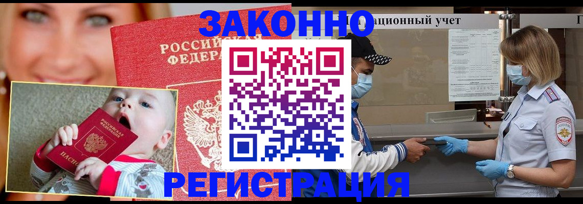 найти адрес прописки в Брянске